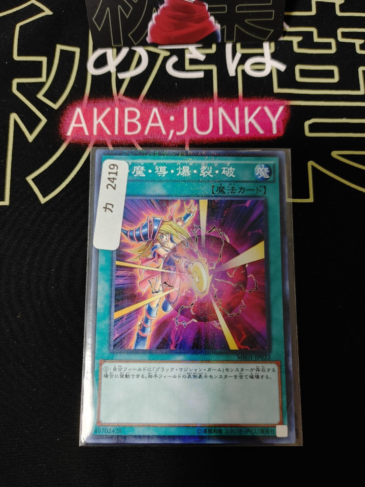 47426125