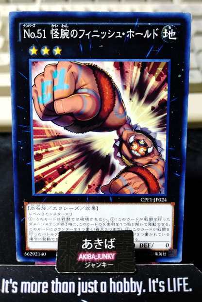 Number 51: Finisher the Strong Arm Yugioh CPF1-JP024 Yu-Gi-Oh Konami OCG JAPAN