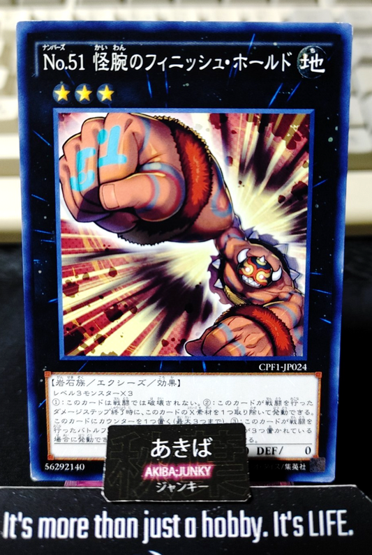 Number 51: Finisher the Strong Arm Yugioh CPF1-JP024 Yu-Gi-Oh Konami OCG JAPAN
