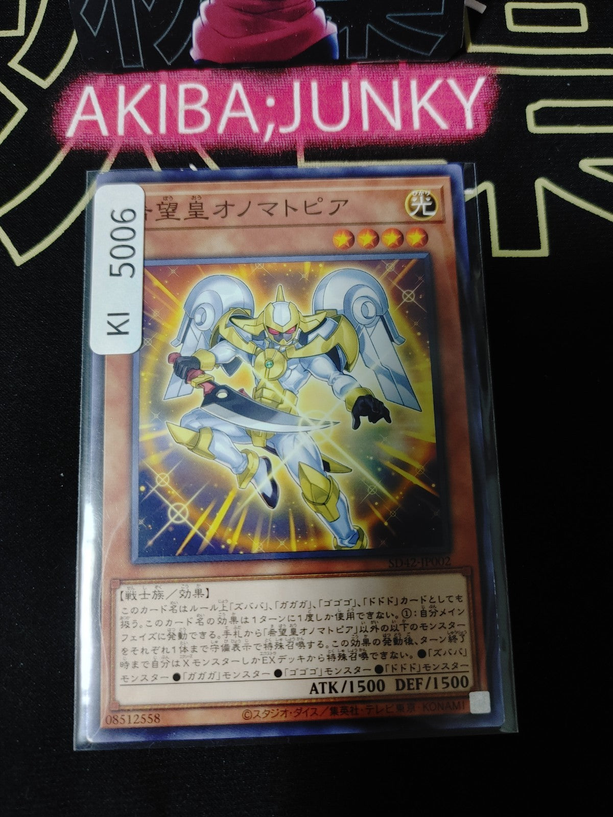 Utopic Onomatopoeia Yugioh SD42-JP002 Yu-Gi-Oh Konami OCG JAPAN