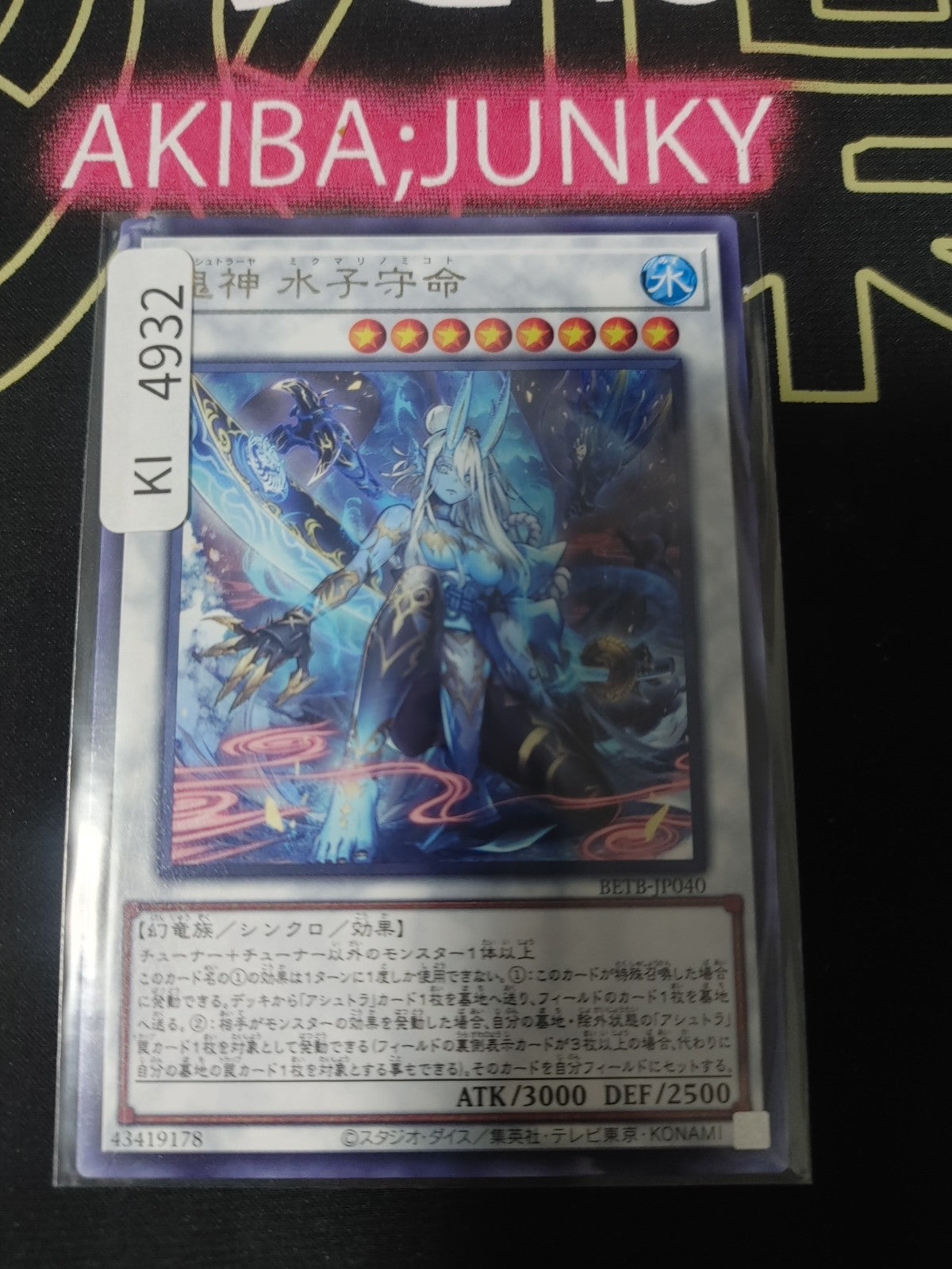 Ashtraya Mikumari-no-Mikoto Yugioh BETB-JP040 Rare Konami OCG JAPAN