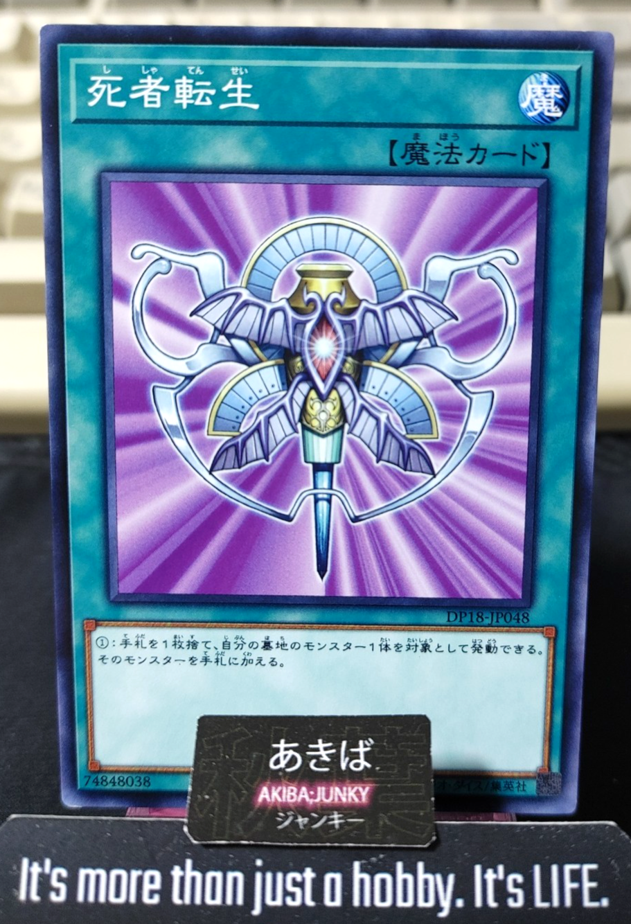 Monster Reincarnation Yugioh DP18-JP048 Konami OCG JAPAN
