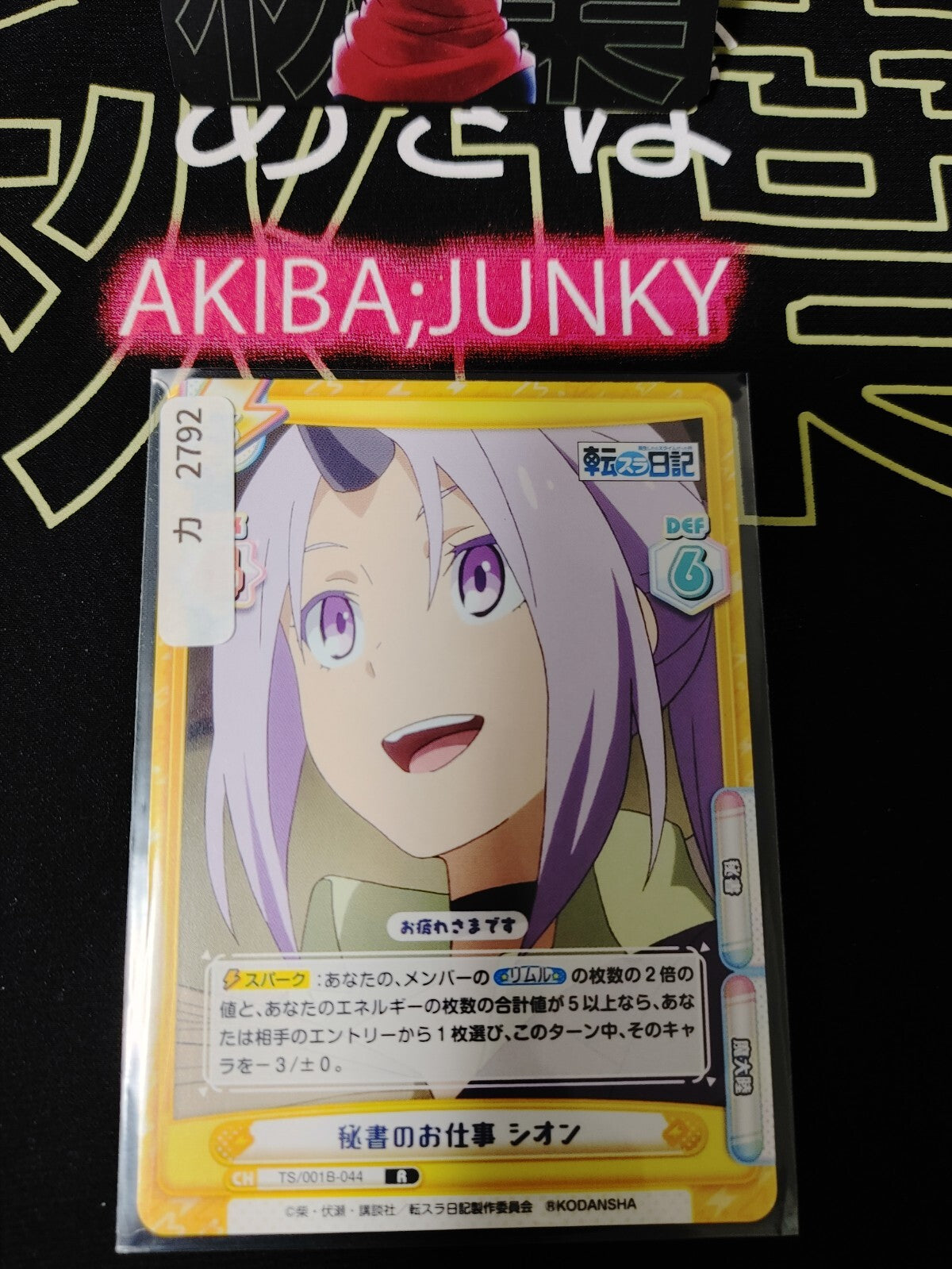 47424120