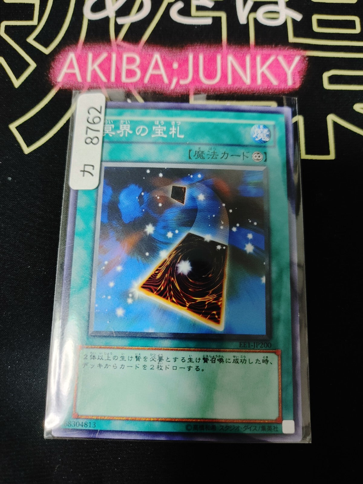 47425412