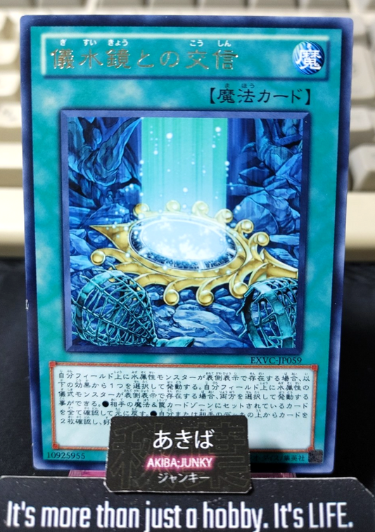 Contact with the Aquamirror Yugioh EXVC-JP059 Rare Konami OCG JAPAN