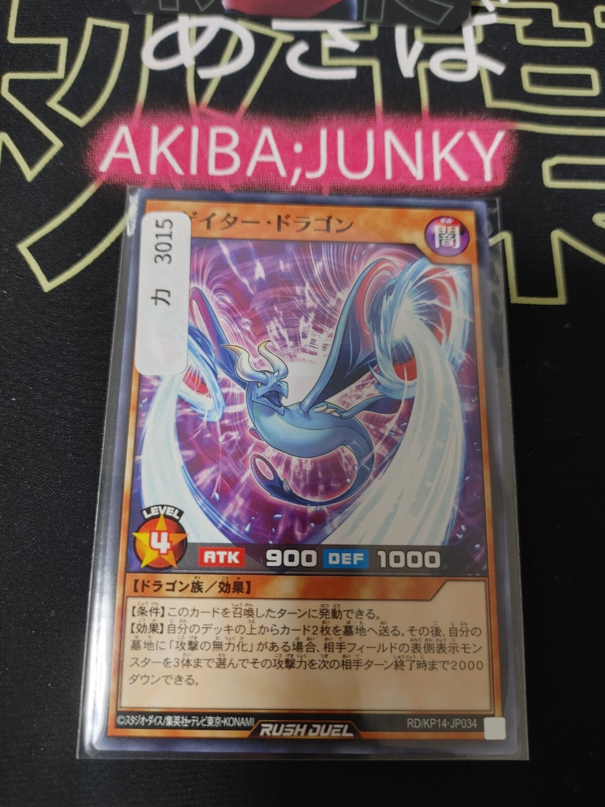 47424735