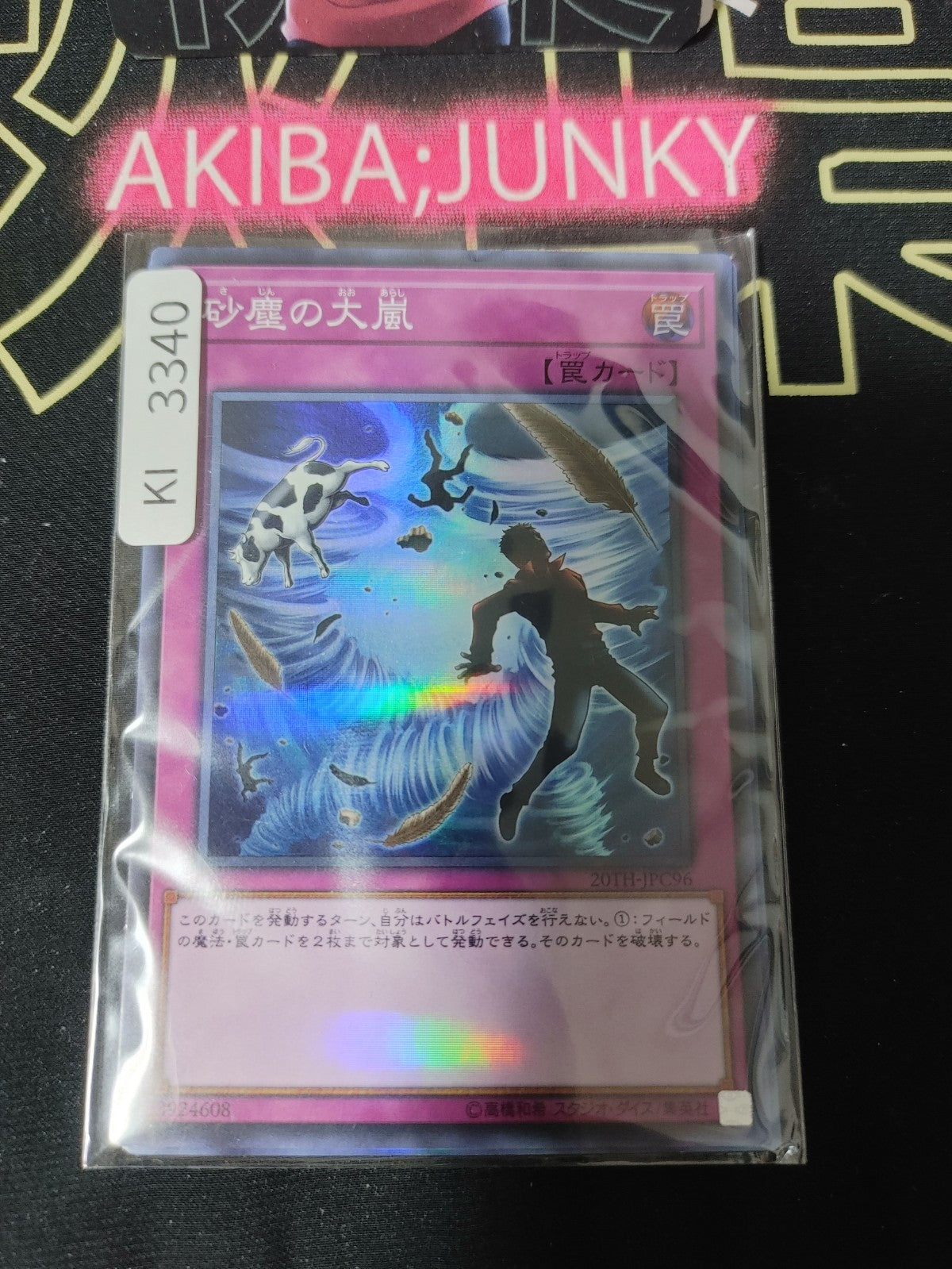 47427649