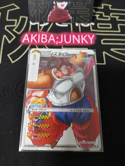 47422809