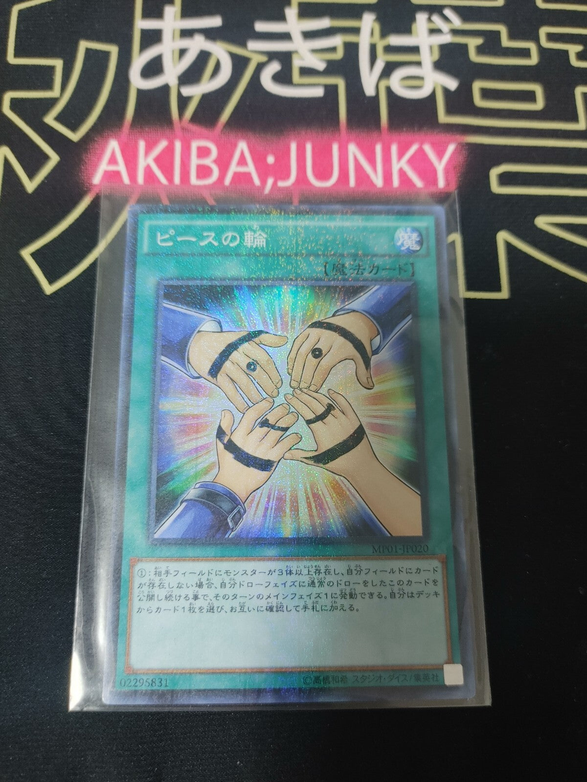 47433741