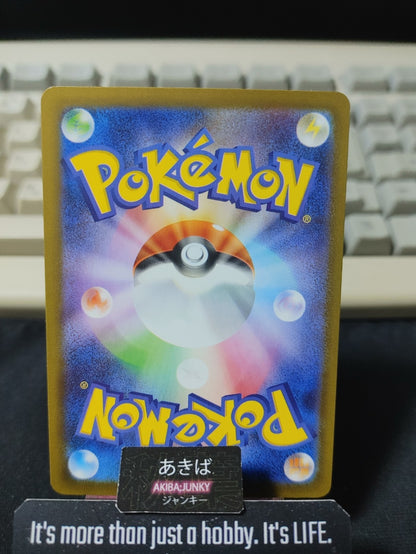 Pokemon Golduck M2a 033/193 Card Japanese JAPAN