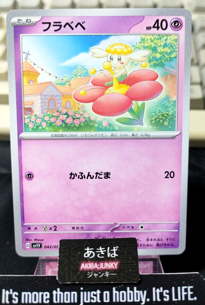 47423909