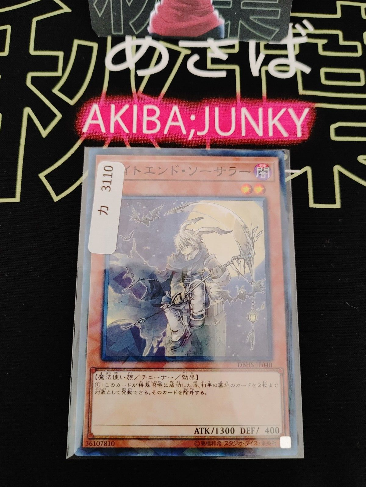 47426585