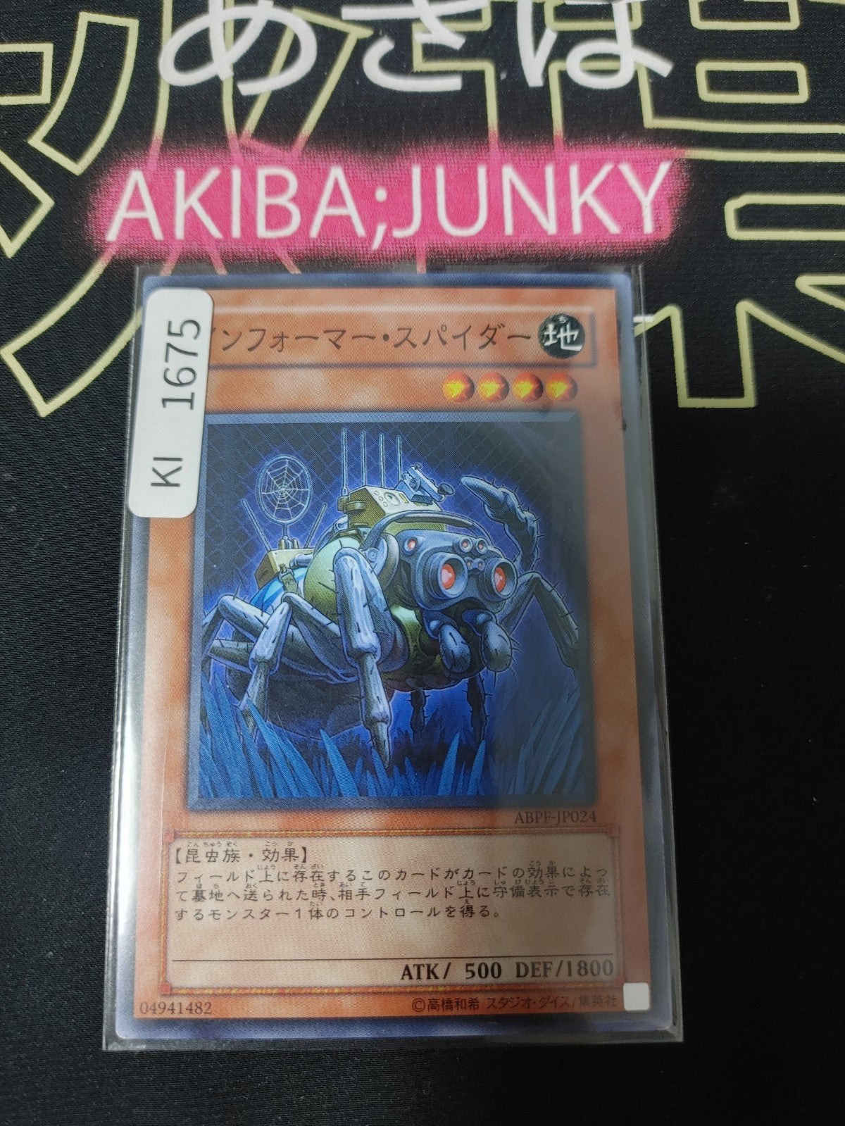 47426267