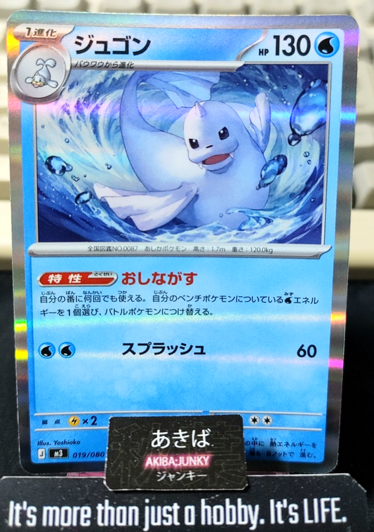 Pokemon Dewgong M3 019/080 R Card Japanese JAPAN
