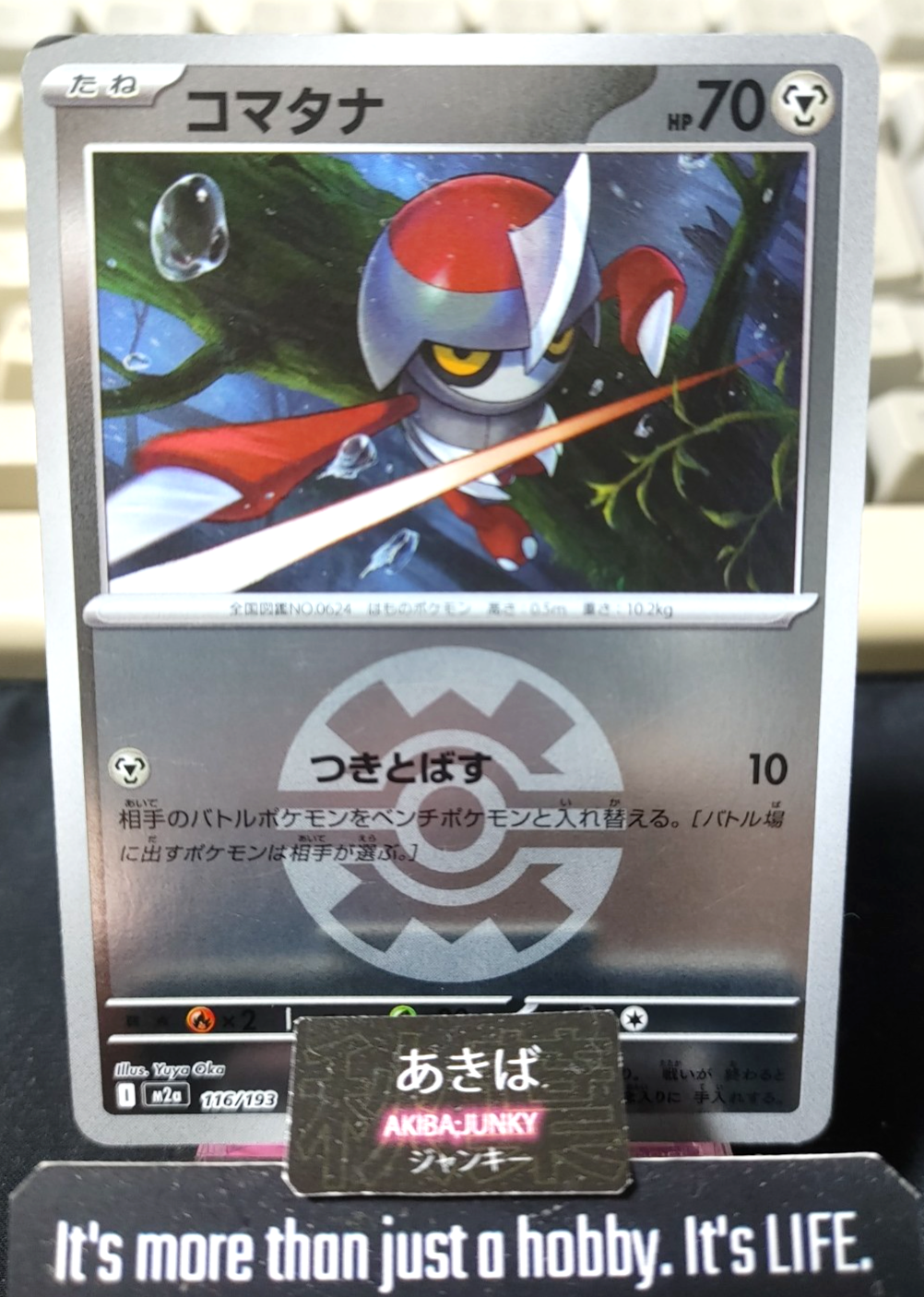 Pokemon Pawniard M2a 116/193 Quick Ball Foil Card Japanese JAPAN