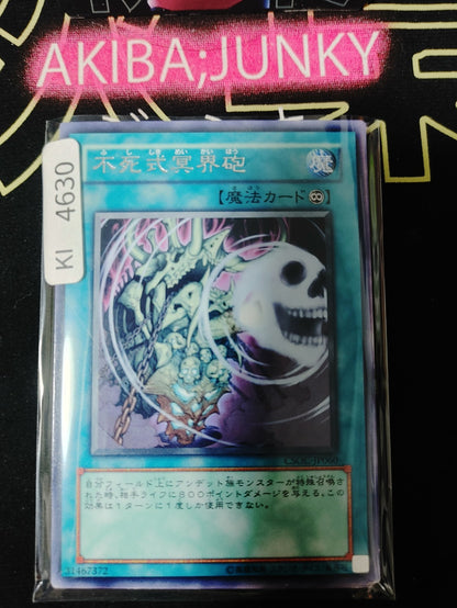 Everliving Underworld Cannon Yugioh CSOC-JP060 Rare Konami OCG JAPAN