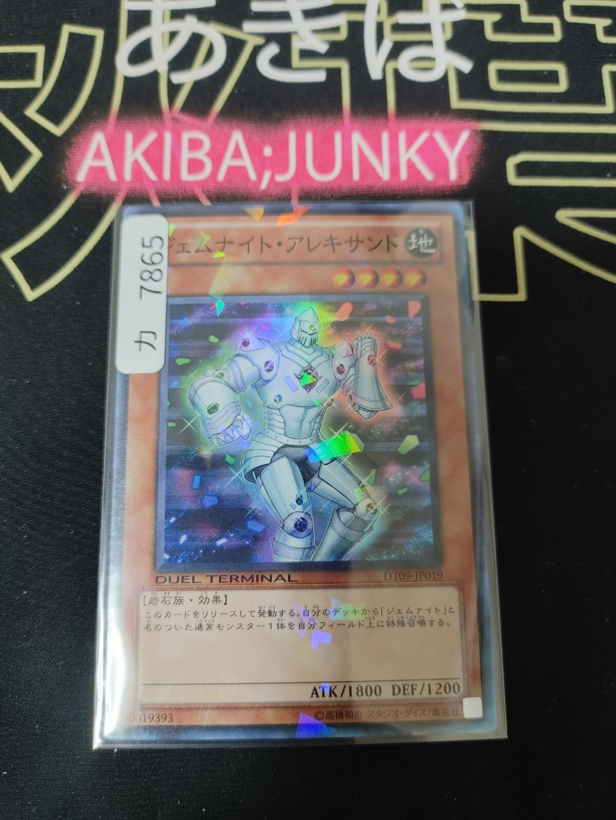 47429329