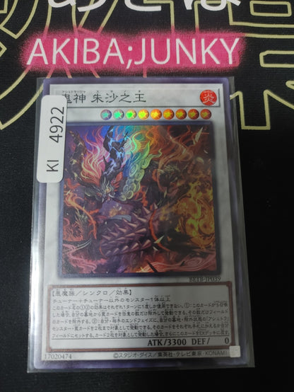 Ashtraja Susanoo Yugioh BETB-JP039 Super Rare Konami OCG JAPAN