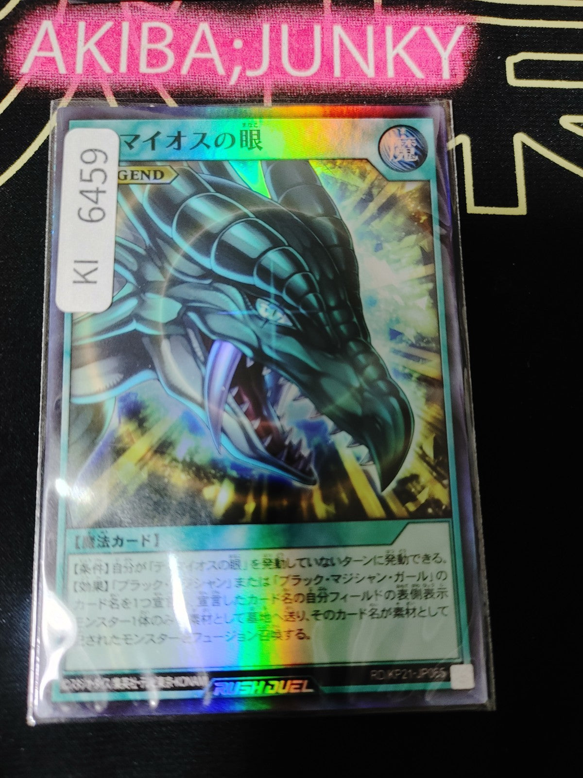 The Eye of Timaeus Yugioh RD/KP21-JP065 Super Rare Rush Duel JAPAN