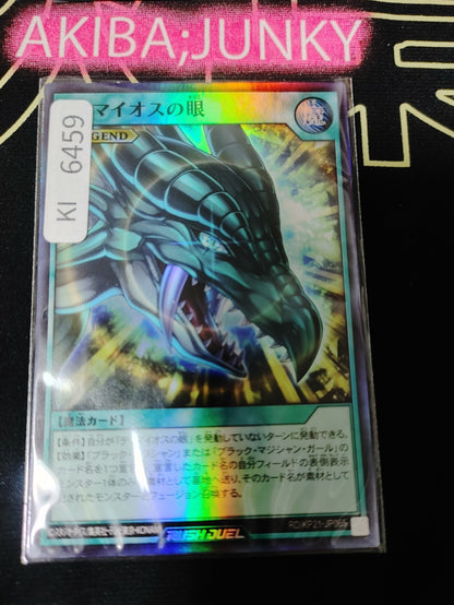 The Eye of Timaeus Yugioh RD/KP21-JP065 Super Rare Rush Duel JAPAN