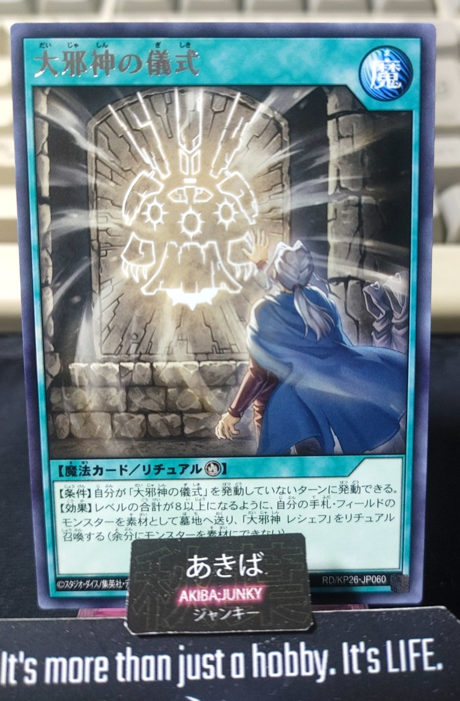 Final Ritual of the Ancients Yugioh RD/KP26-JP060 Rare Rush Duel Konami JAPAN