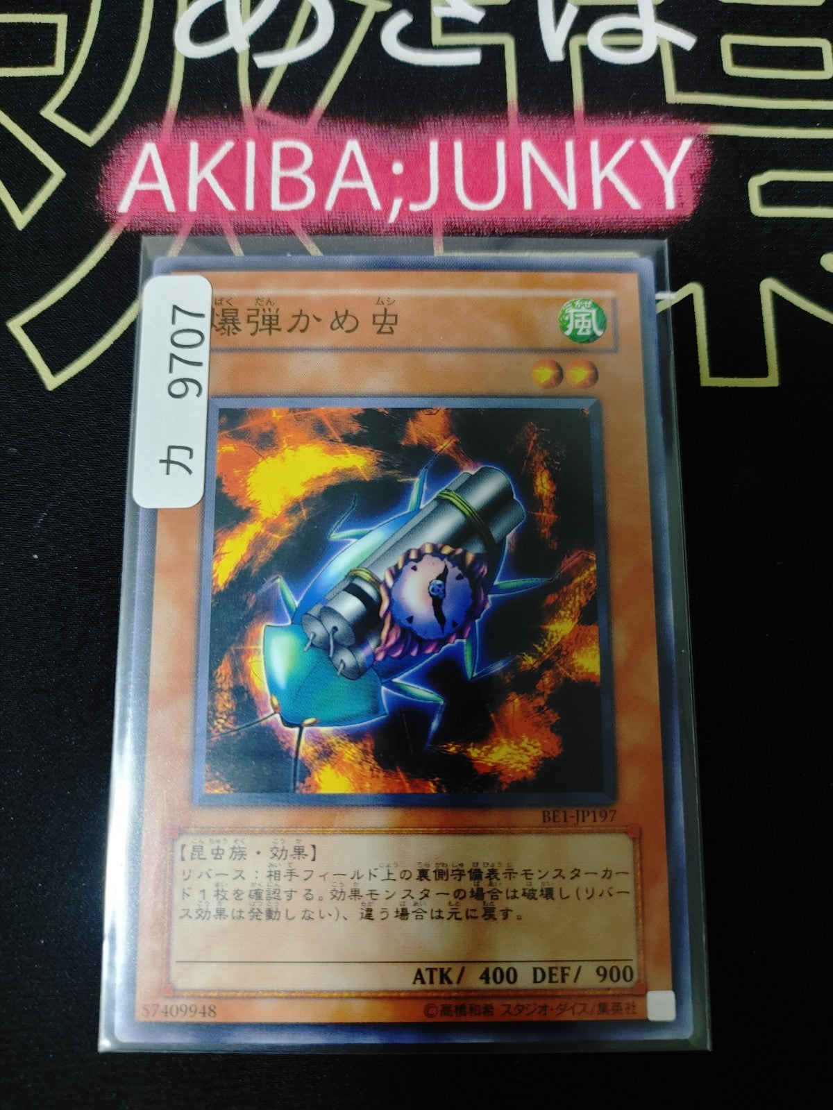 47425535