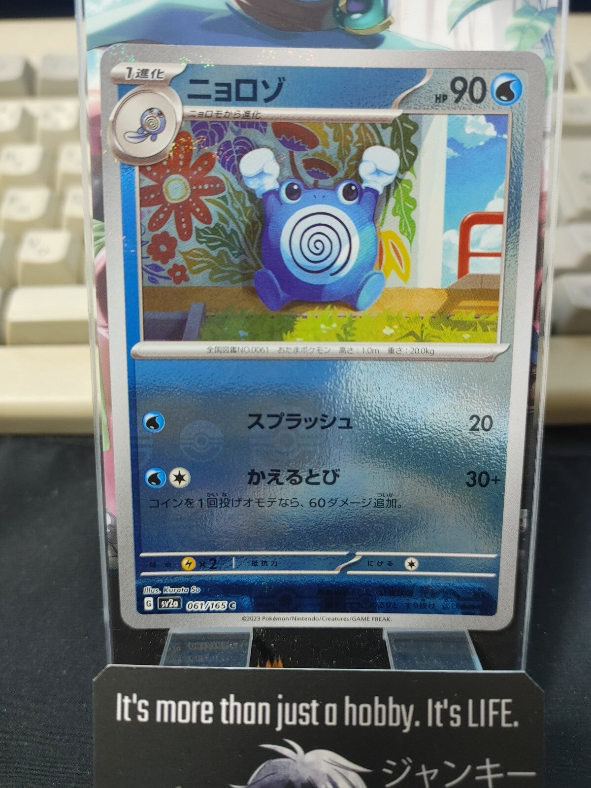 47435748