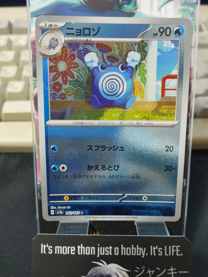 47435748