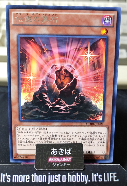 The Black Stone of Legend Yugioh CORE-JP021 Rare Konami OCG JAPAN