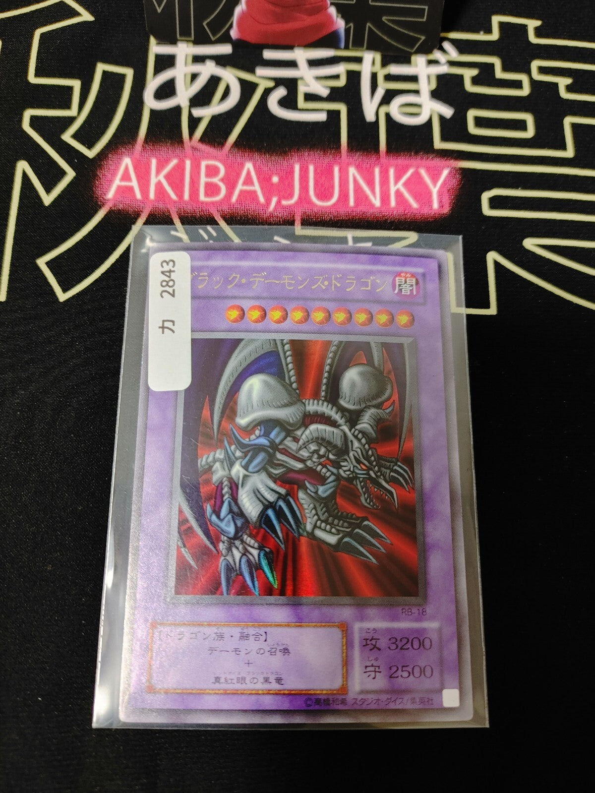 47426800