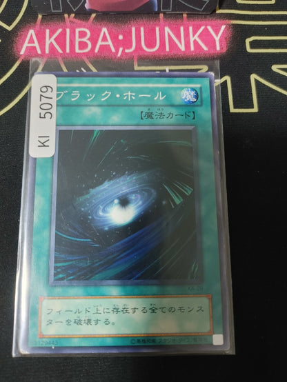 Dark Hole Yugioh YU-28 Yu-Gi-Oh Konami OCG JAPAN