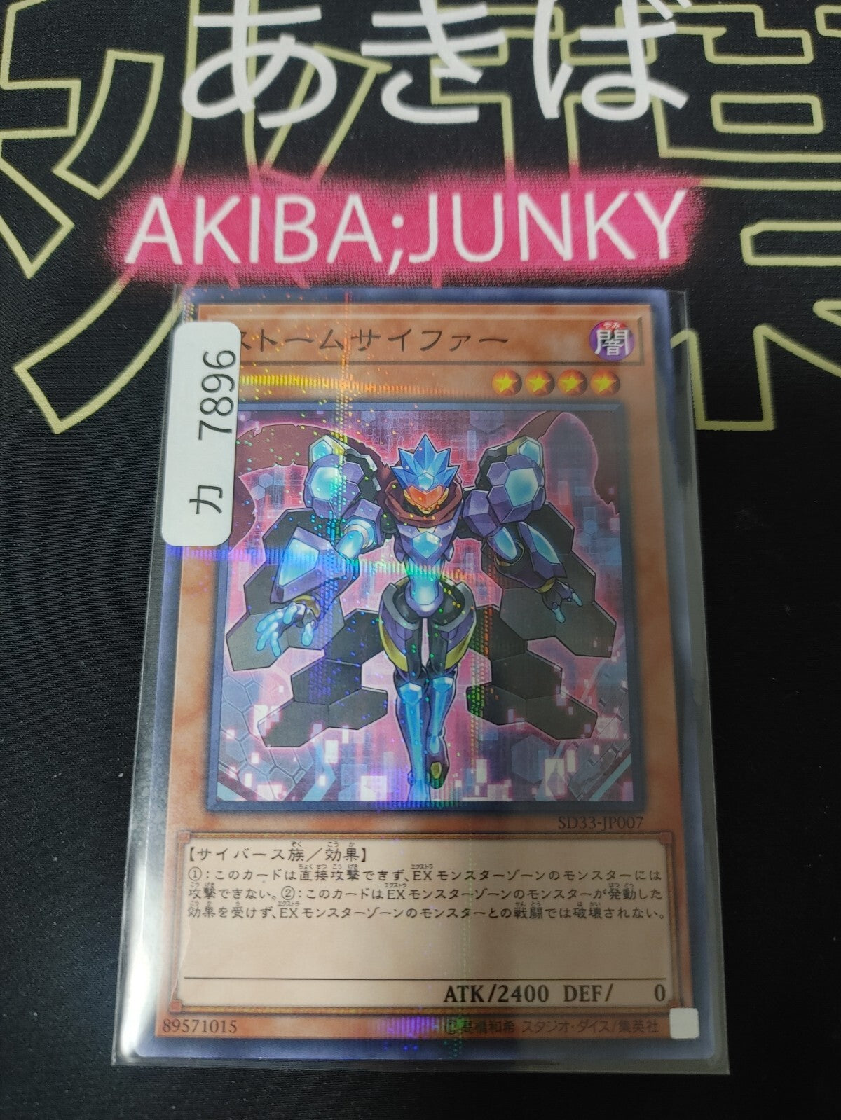47430487