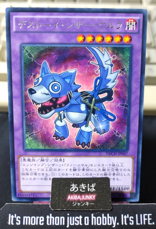 Frightfur Wolf Yugioh NECH-JP047 Rare Konami OCG JAPAN
