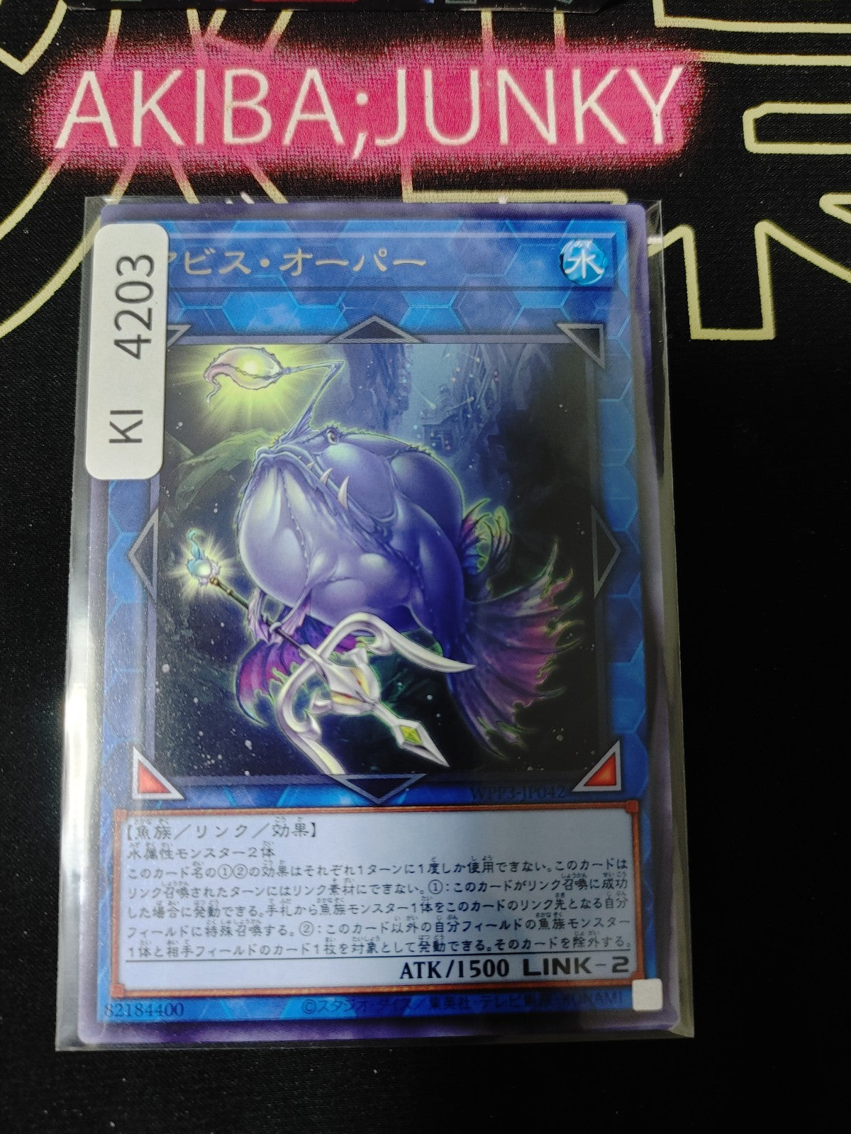 Abyss Keeper Yugioh WPP3-JP042 Rare Konami OCG JAPAN