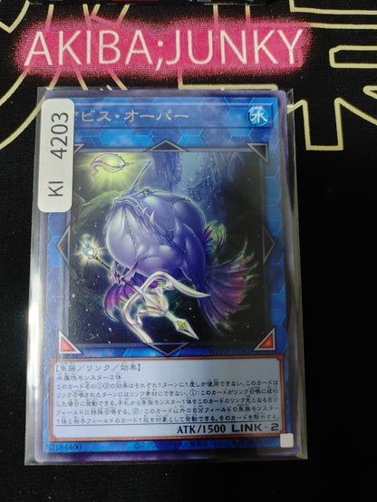 Abyss Keeper Yugioh WPP3-JP042 Rare Konami OCG JAPAN