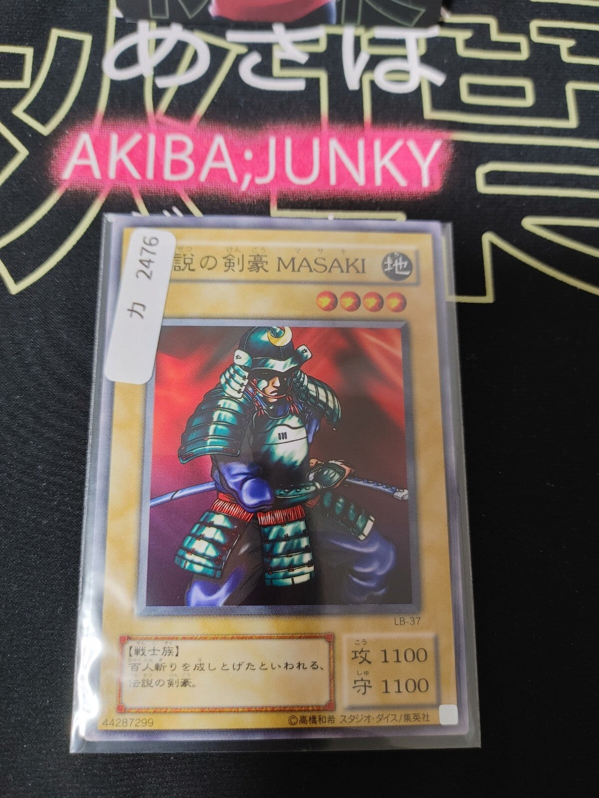 47429747