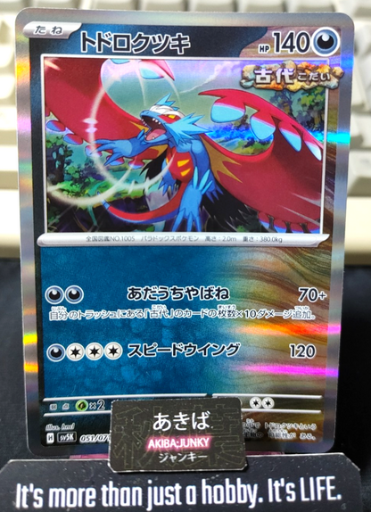 Pokemon Roaring Moon SV5K 051/071 R Card Japanese JAPAN