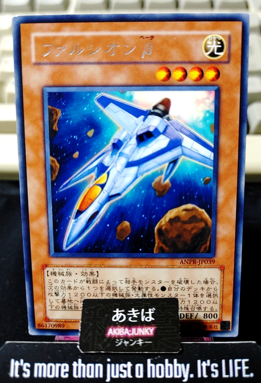 Falchionβ Yugioh ANPR-JP039 Rare Konami OCG JAPAN