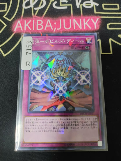 47431540