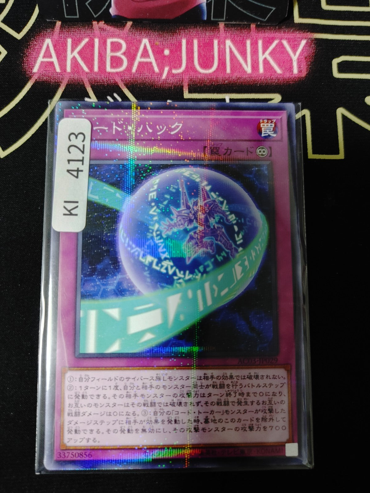 Code Hack Yugioh AC03-JP029 Parallel Rare Yu-Gi-Oh Konami OCG JAPAN