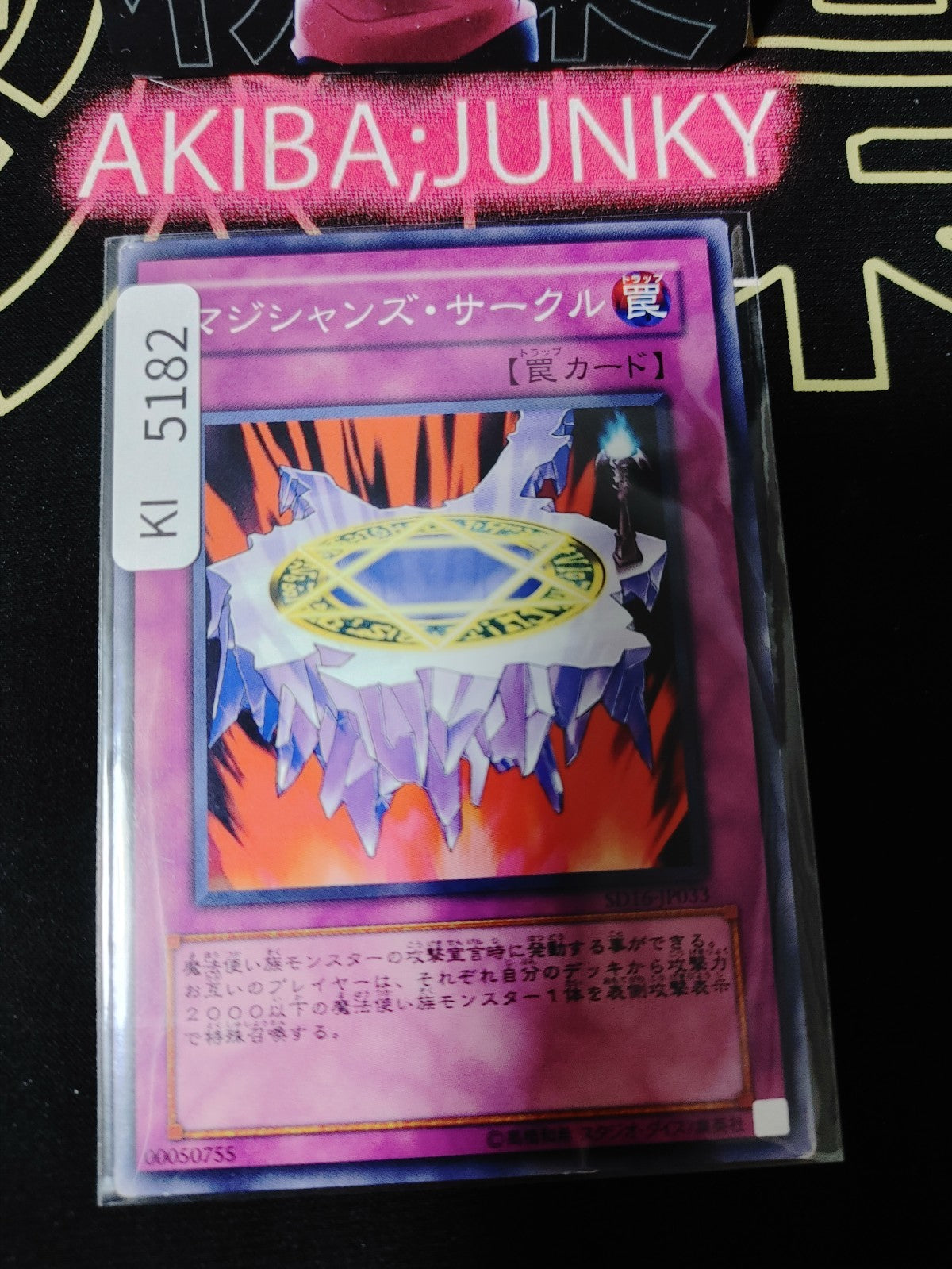 Magician's Circle Yugioh SD16-JP033 Konami OCG JAPAN