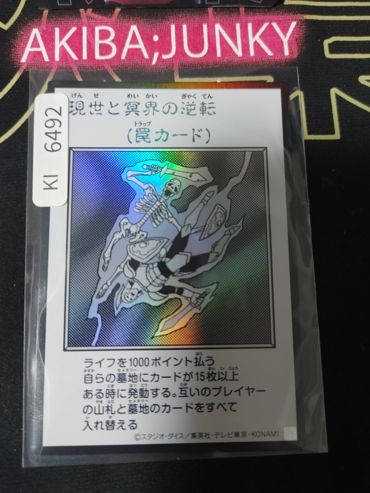 Exchange of the Spirit Yugioh Manga Style YAC1 Ultra Rare Konami OCG JAPAN