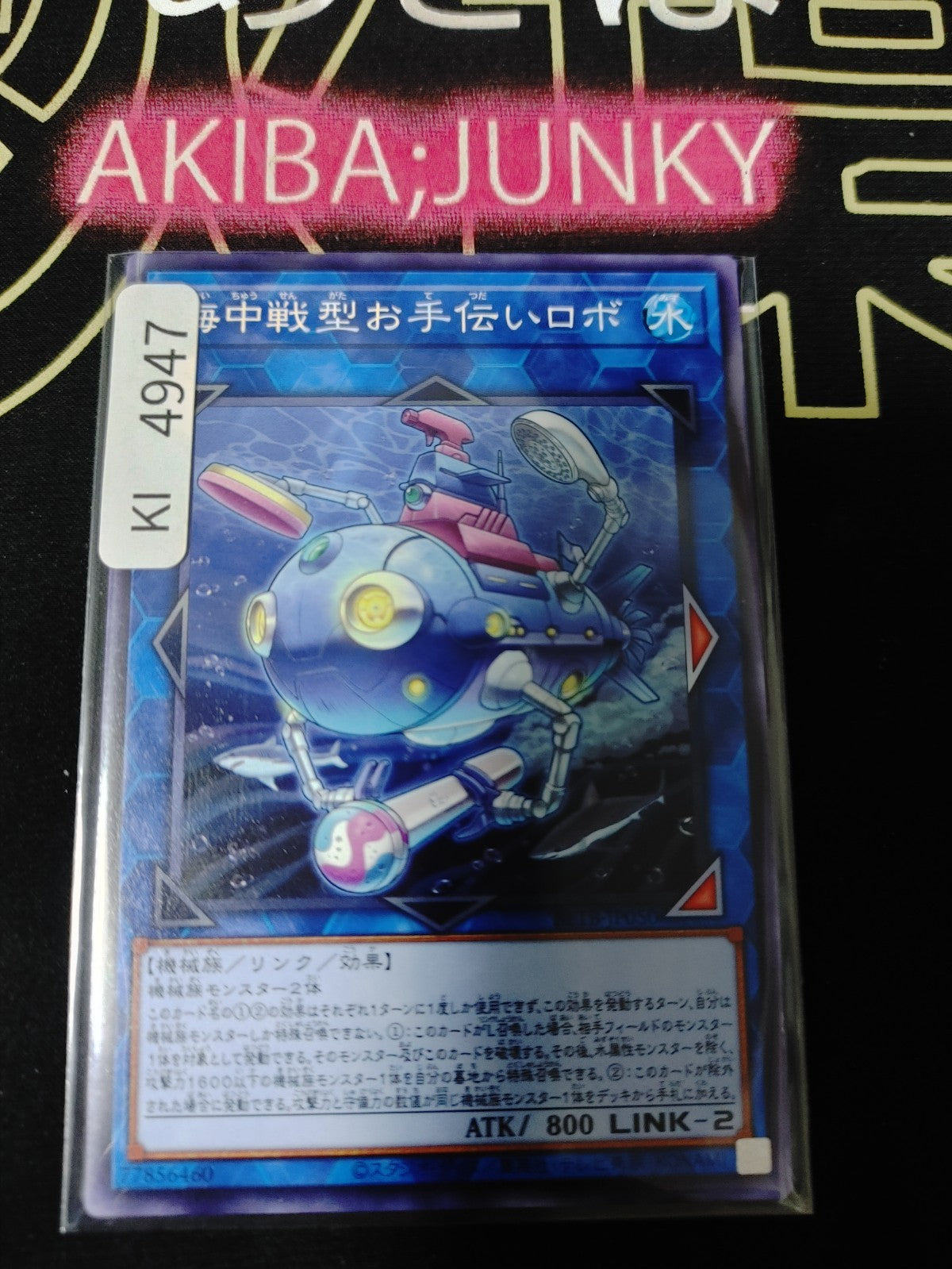 Helping Robo for Underwater Combat Yugioh BETB-JP050 Yu-Gi-Oh Konami OCG JAPAN