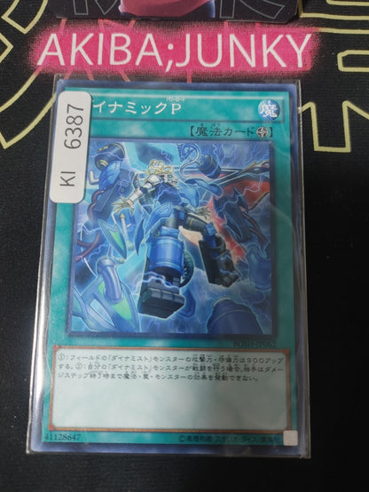 Dinomic Powerload Yugioh BOSH-JP062 Konami OCG JAPAN