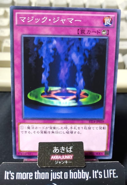 Magic Jammer Yugioh ST14-JP039 Konami OCG JAPAN