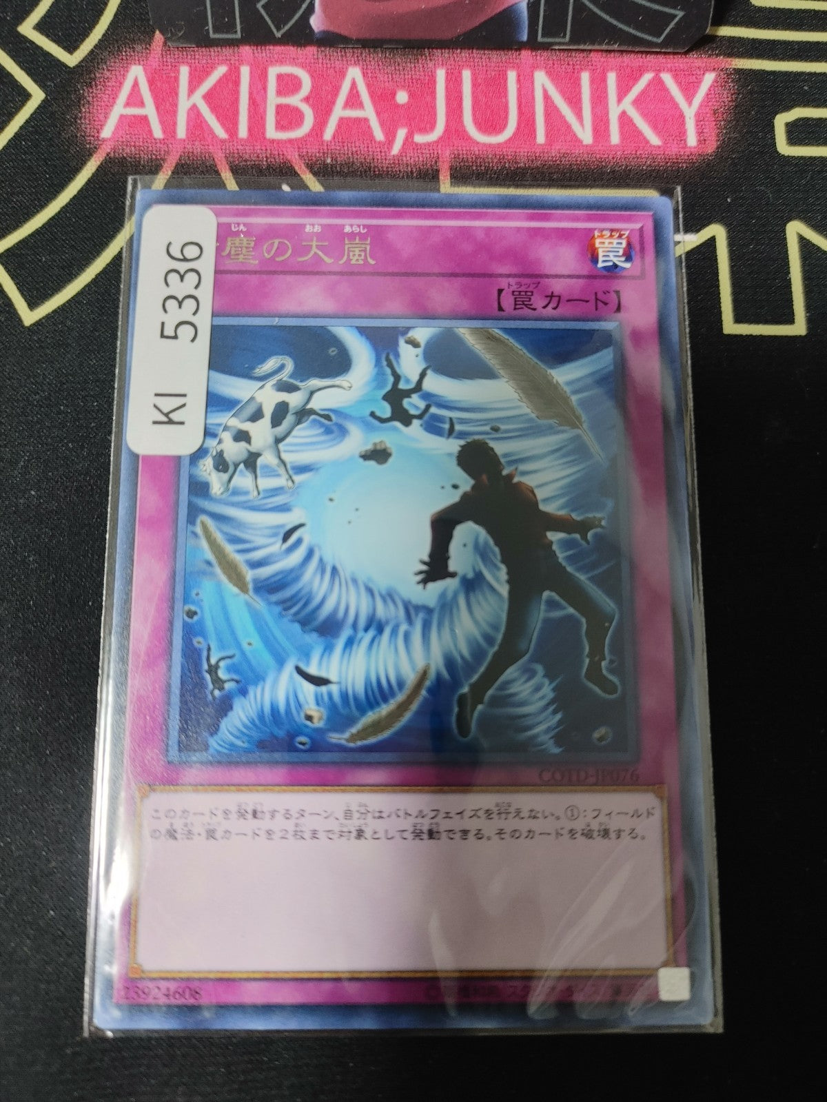 Heavy Storm Duster Yugioh COTD-JP076 Rare Konami OCG JAPAN
