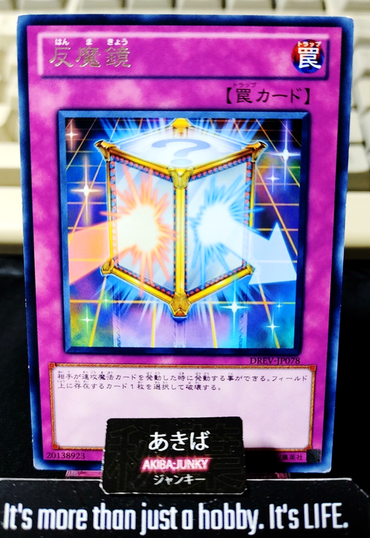Anti-Magic Prism Yugioh DREV-JP078 Rare Konami OCG JAPAN