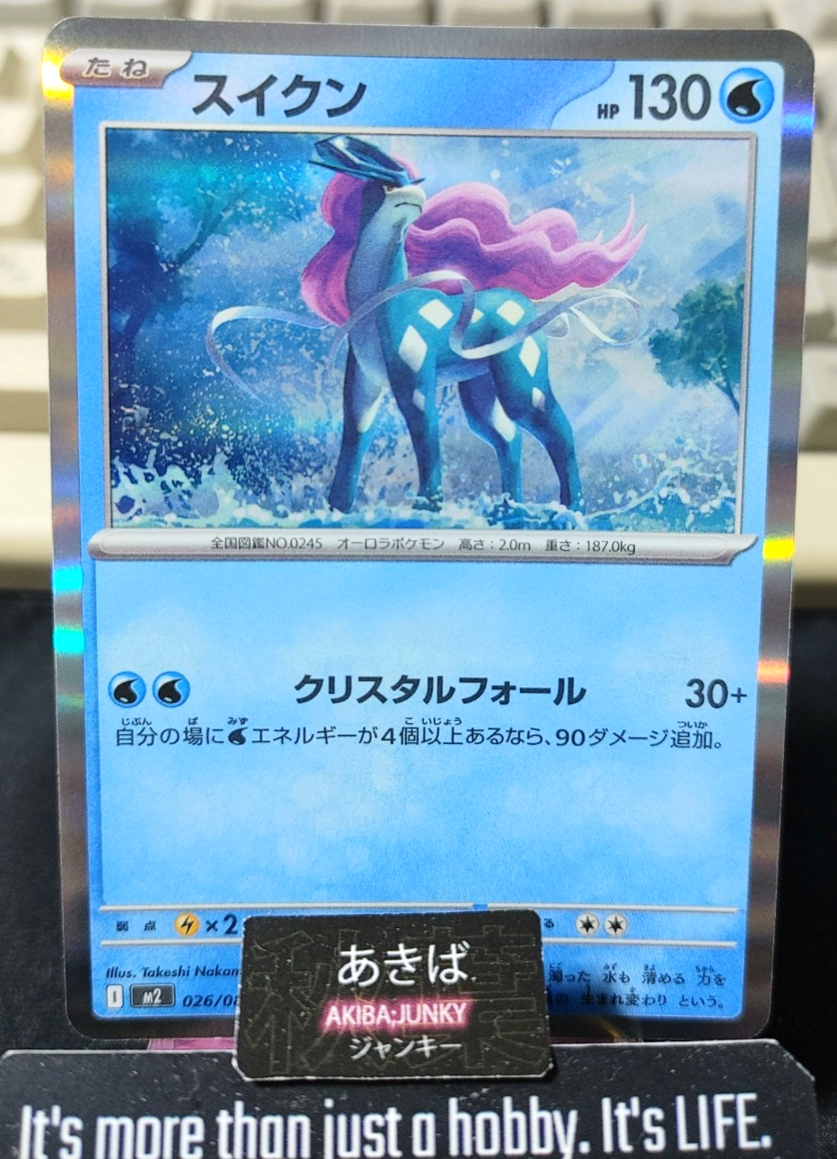 Pokemon Suicune M2 026/080 R Card Japanese JAPAN