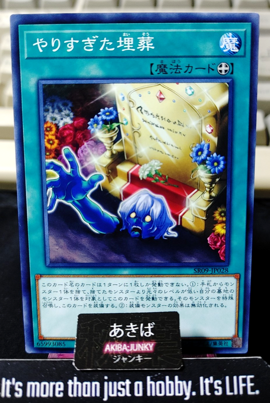 Overdone Burial Yugioh SR09-JP028 Yu-Gi-Oh Konami OCG JAPAN