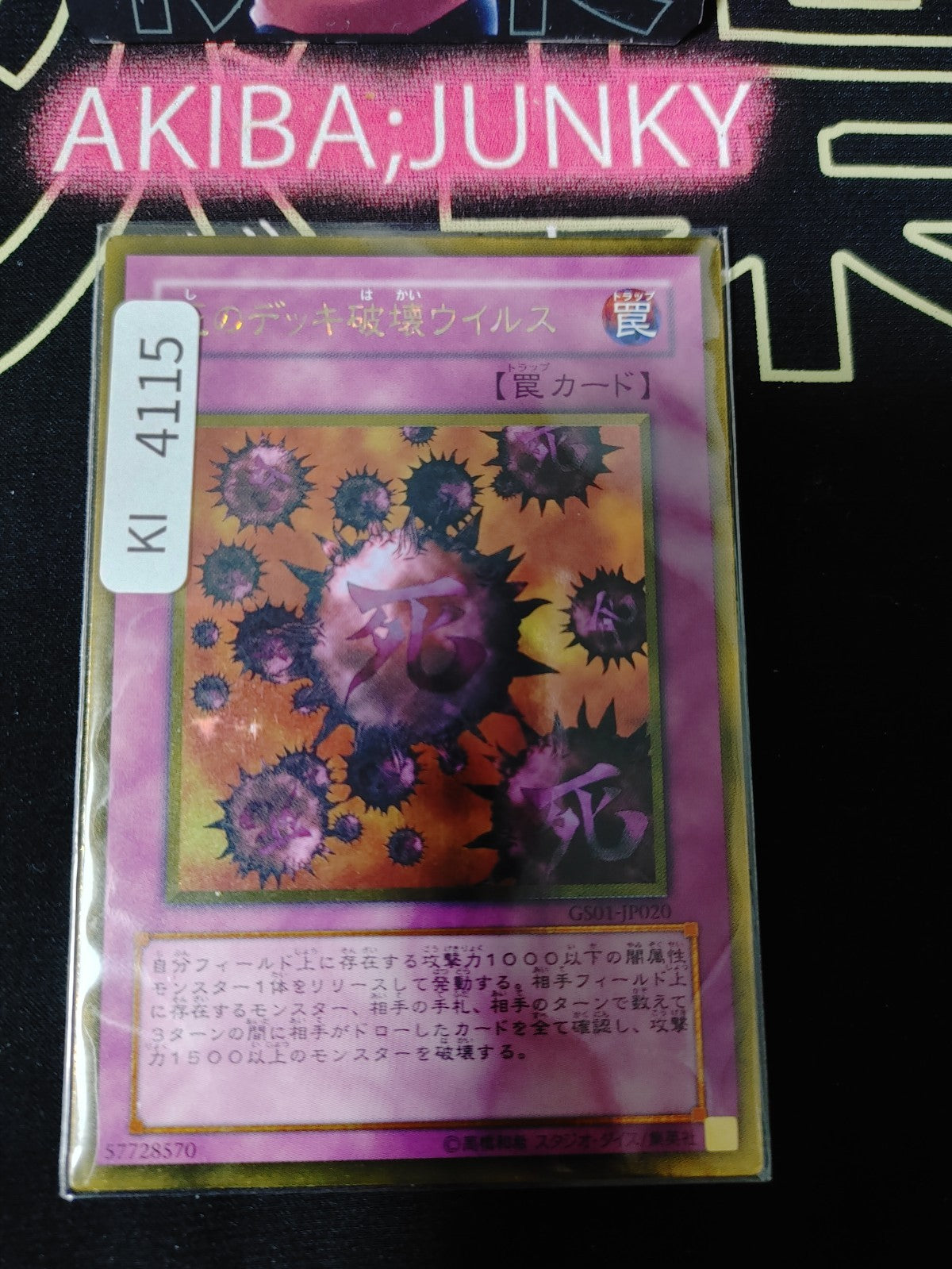 Crush Card Virus Yugioh GS01-JP020 Gold Rare Yu-Gi-Oh Konami OCG JAPAN
